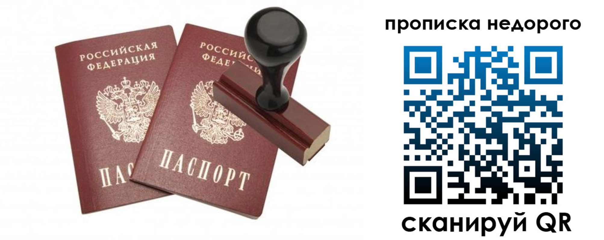 прописка в квартире в Вяземском
