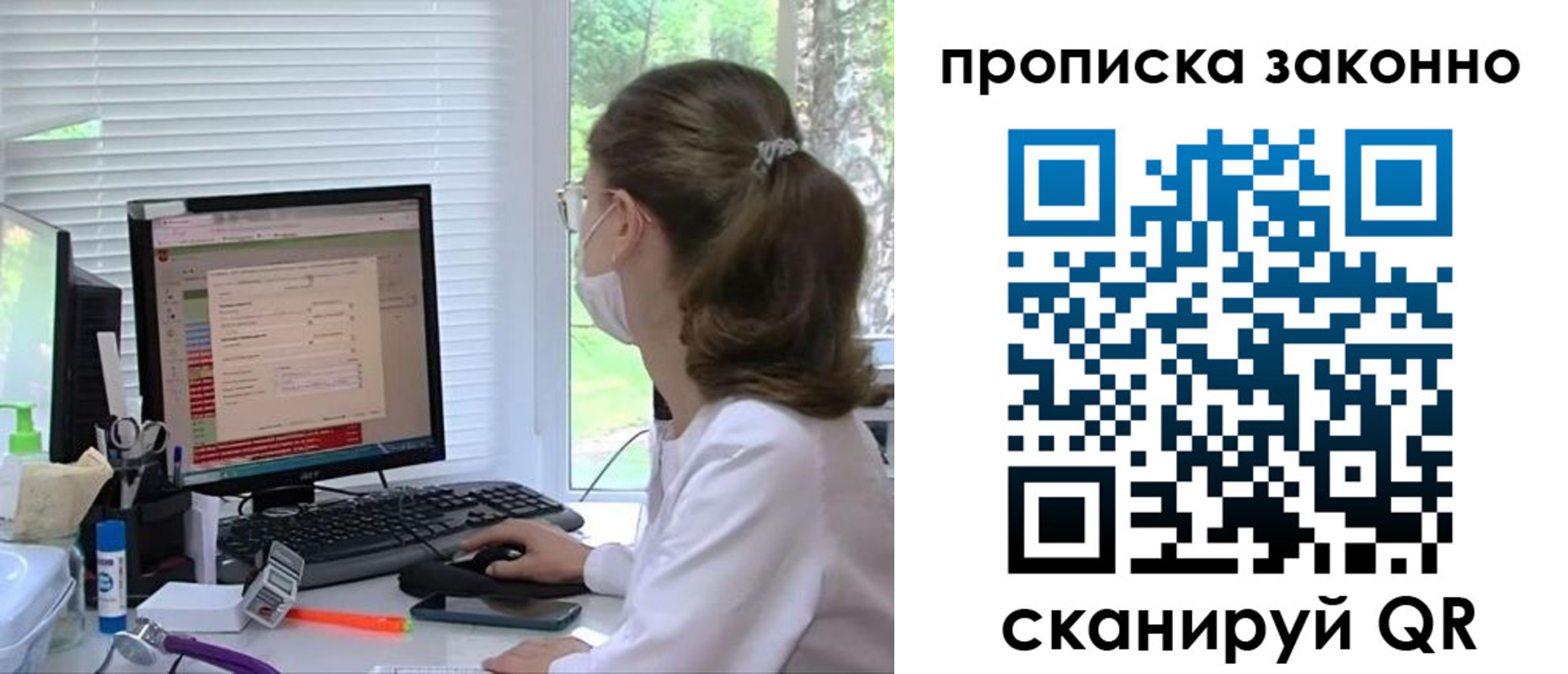 временная регистрация законно в Вяземском